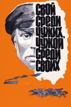 At Home Among Strangers, a Stranger Among His Own's poster