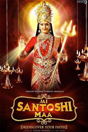Jai Santoshi Maa's poster