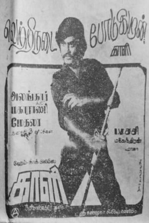 Kaali's poster