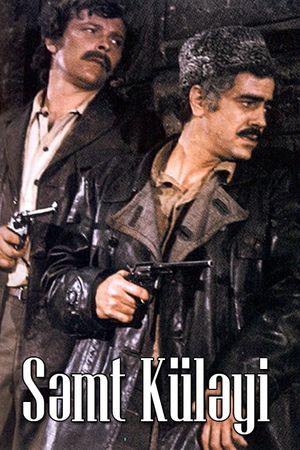 Vetrne more's poster