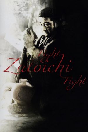 Fight, Zatoichi, Fight's poster