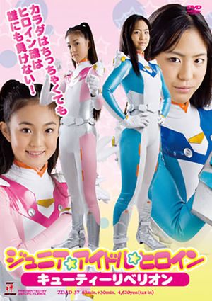Junior idol heroine Cutie Rebellion's poster