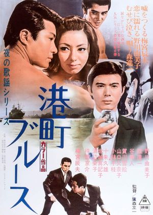 Yoru No Kayo: Minato Machi Buruusu's poster
