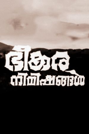 Bhikara Nimishankal's poster