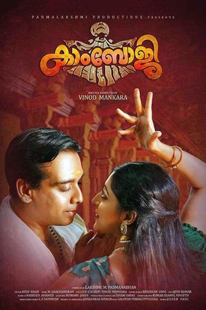 Kambhoji's poster