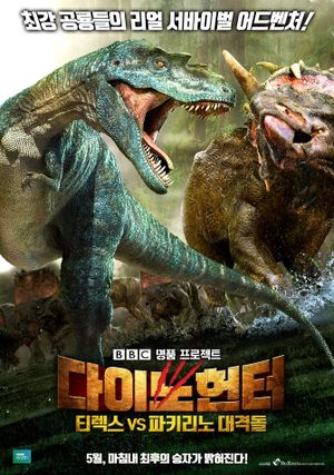 Planet Dinosaur: New Giants's poster