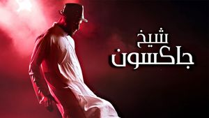 Sheikh Jackson's poster