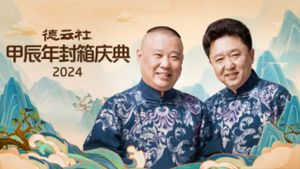 德云社甲辰年封箱庆典's poster
