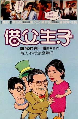 Tai cheung lo dau's poster