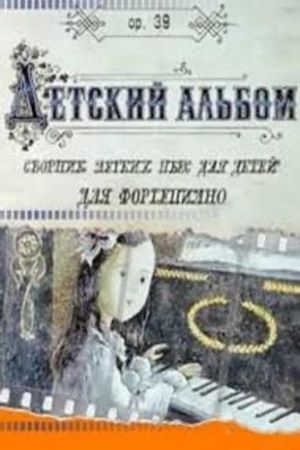 Children's Album's poster