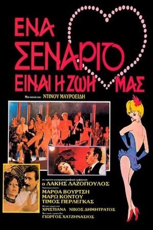 Scenario's poster