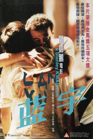 Lan Yu's poster
