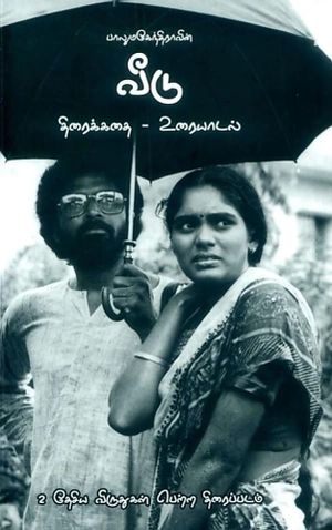 Veedu's poster