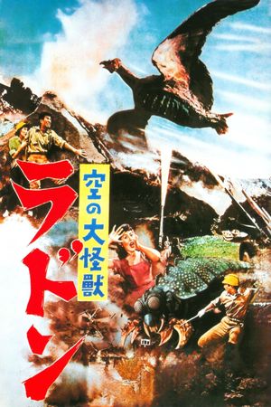 Rodan's poster