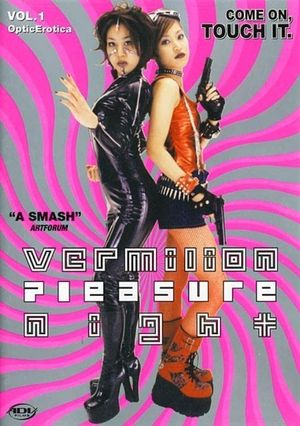 Vermilion Pleasure Night GOLD's poster