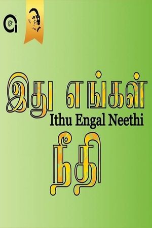 Ithu Engal Neethi's poster image
