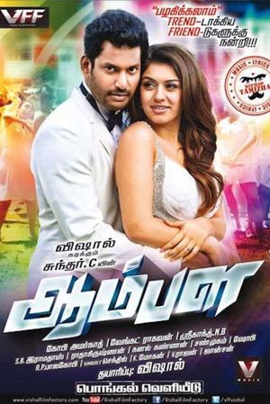 Aambala's poster