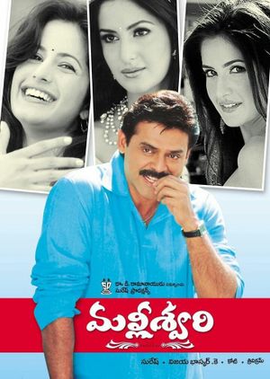 Malliswari's poster