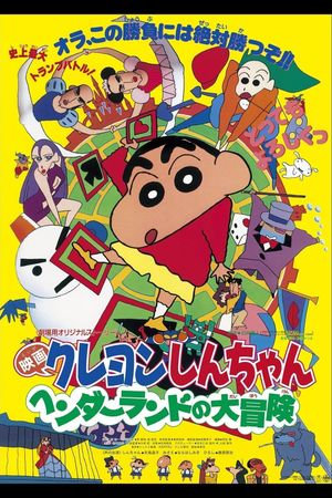 Kureyon Shin-chan: Hendârando no daibôken's poster