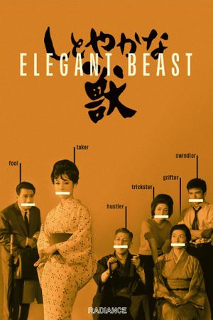 The Graceful Brute's poster