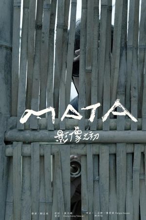 Mata: the Island's Gaze's poster