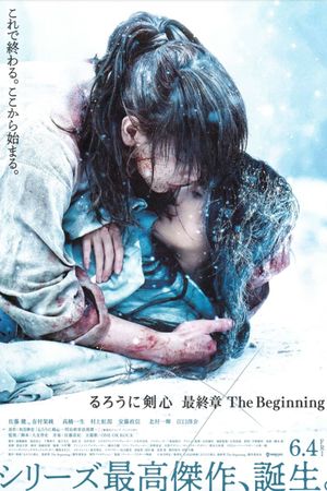 Rurouni Kenshin: Final Chapter Part II - The Beginning's poster