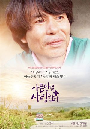 Love as Much as Pain's poster
