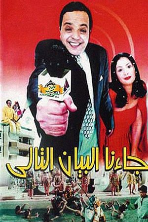 We Have the Following News's poster
