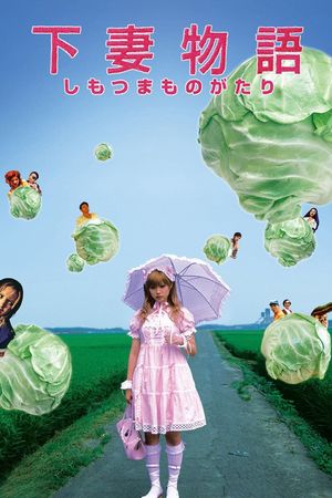 Kamikaze Girls's poster