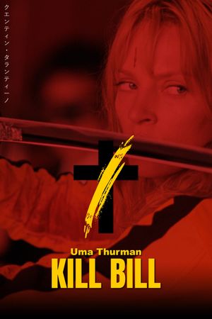 Kill Bill: Vol. 2's poster