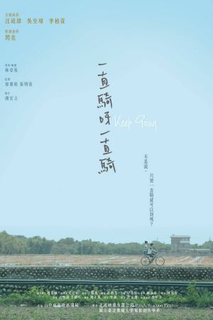 Keep Going's poster