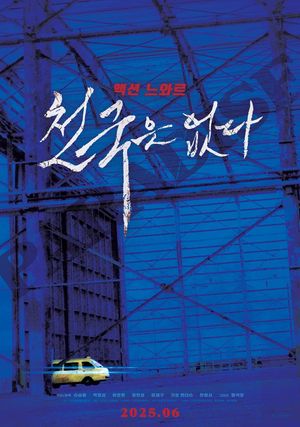 Paradise's poster
