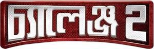 Challenge 2's poster