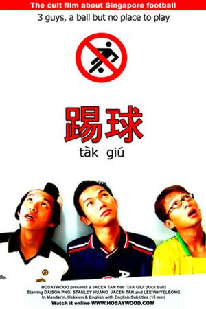 Tak Giu's poster
