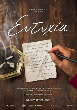 Eftihia's poster image