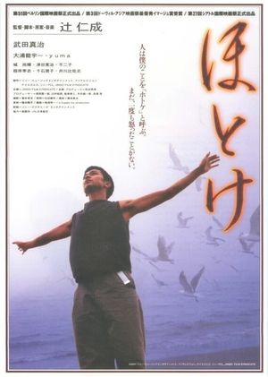 Hotoke's poster image