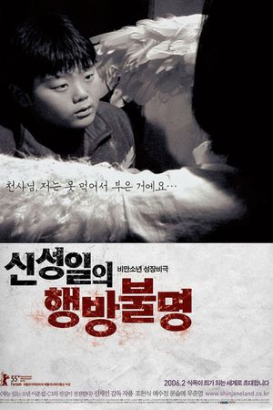 Shin Sung-Il is Lost's poster