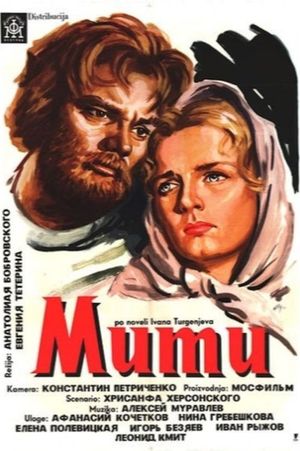 Mumu's poster