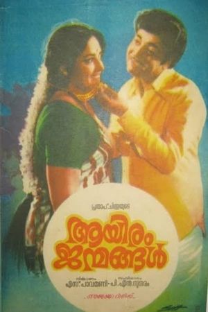 Aayiram Janmangal's poster