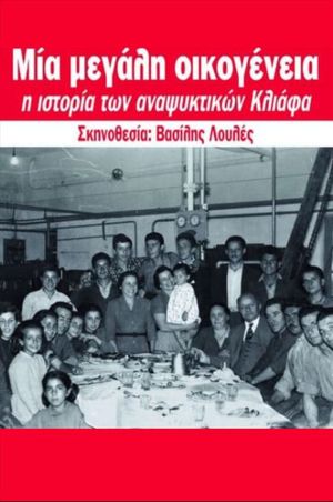A Big Family's poster
