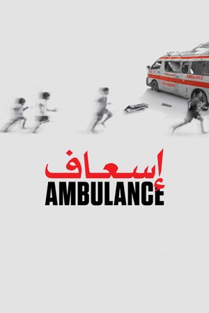 Ambulance's poster image