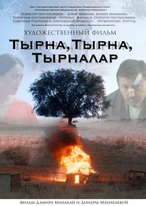 Grus's poster
