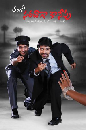 Saradaga Kasepu's poster