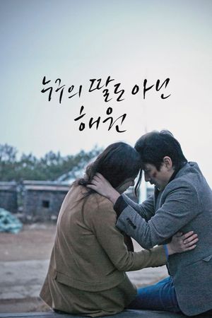 Nobody's Daughter Haewon's poster