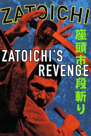 Zatoichi's Revenge's poster