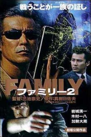 Family 2's poster