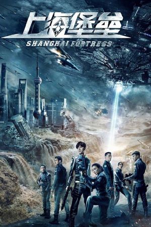 Shanghai Fortress's poster