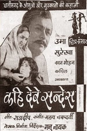 Convey The Message's poster