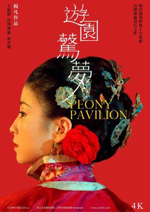 Peony Pavilion's poster