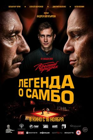 Legenda o sambo's poster